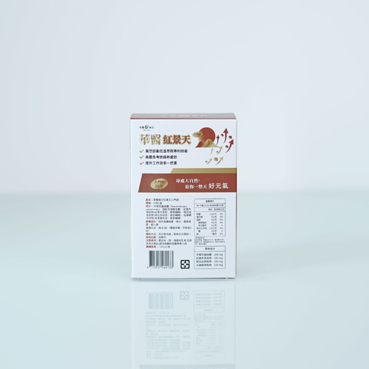 華醫紅景天入門款(30粒)