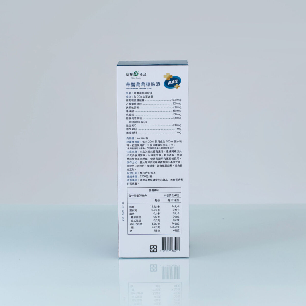 華醫葡萄糖胺液xMichelle