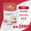 華醫紅景天入門款(30粒)